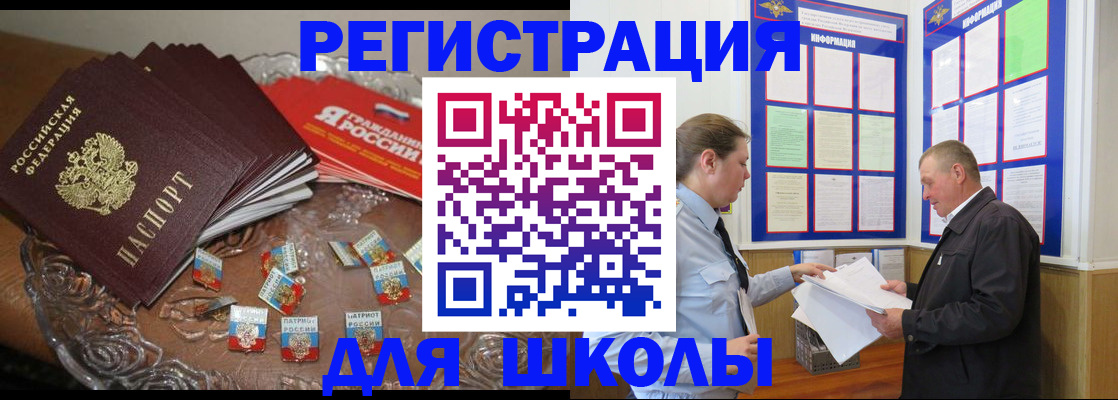 регистрация в Хилке
