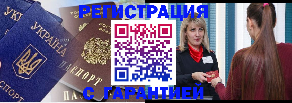 временная регистрация законно в Хилке