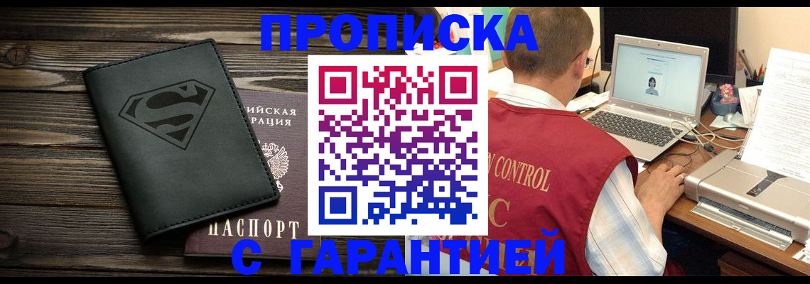 временная регистрация госуслуги в Хилке